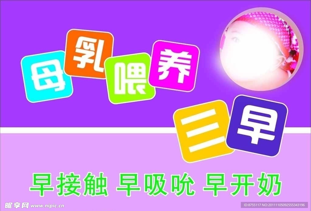 母乳喂养