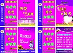 医院户外宣传