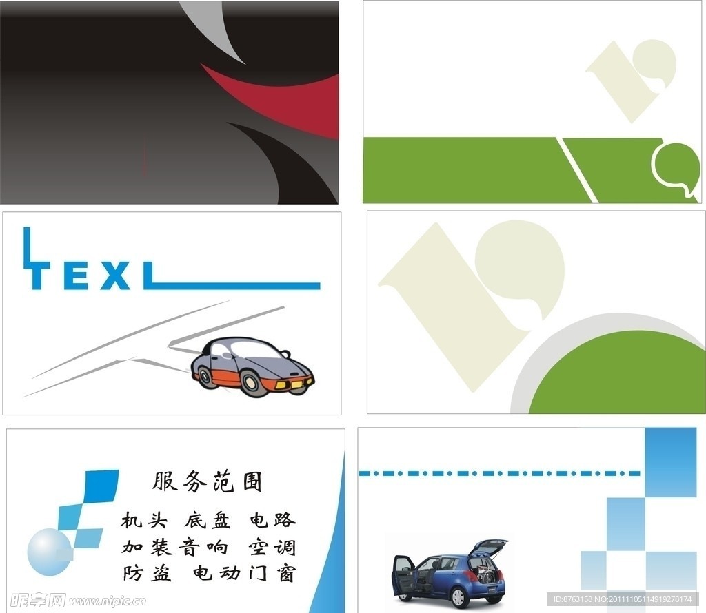 名片