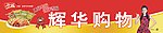 食品广告