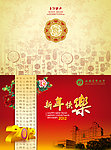 2012高校邮政贺卡 新年快乐