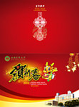 2012高校邮政贺卡 恭贺新春（横）