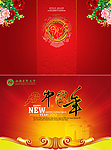 2012高校贺卡 中国年（横版）
