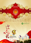 2012龙年邮政贺卡