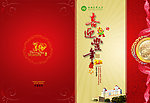 2012高校龙年贺卡