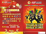 隆重试业