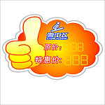 大拇指标签