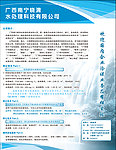 化工杂志双色广告