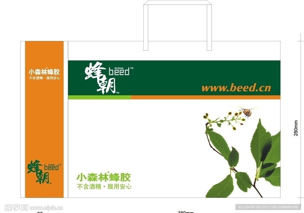 蜂产品礼品袋