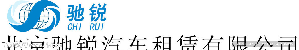 驰锐汽车