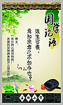 中国风校园文化墙国学论语