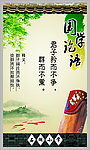 中国风校园文化墙国学论语