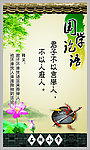 中国风校园文化墙国学论语