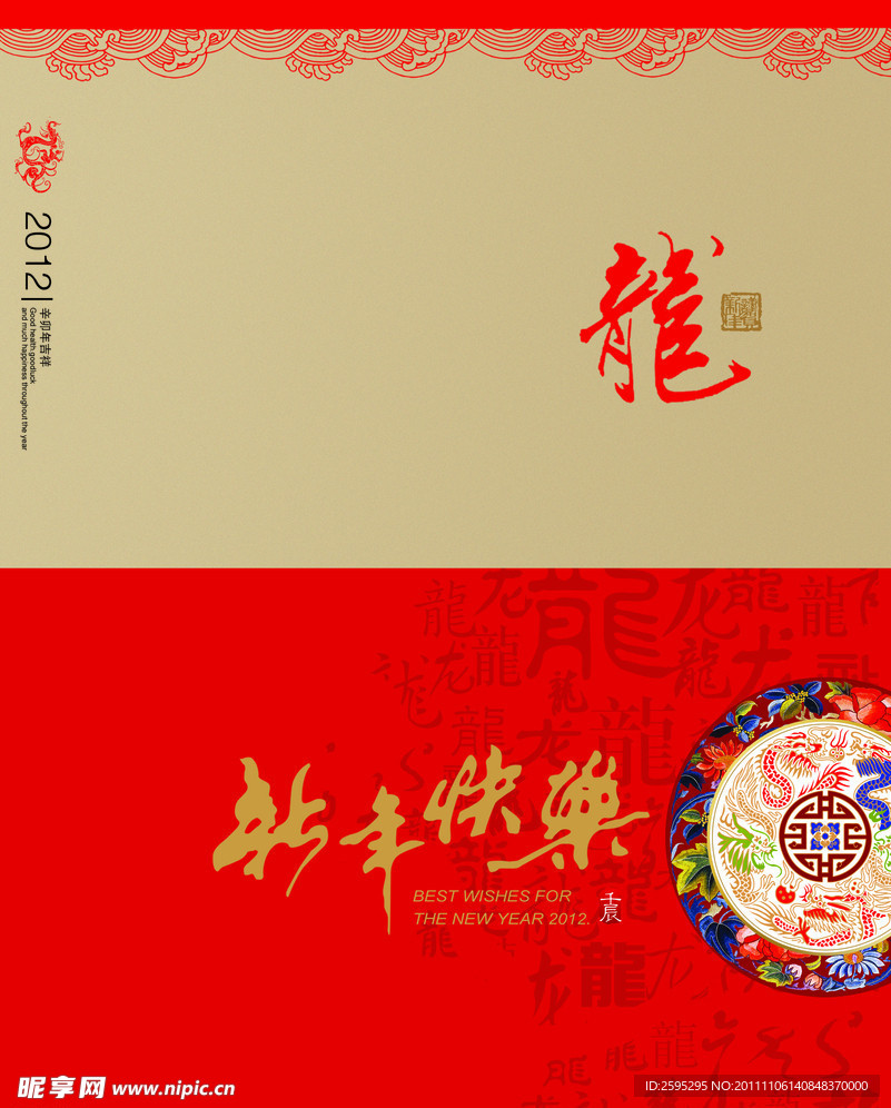 新年快乐