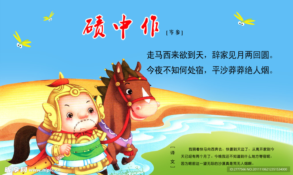 唐诗