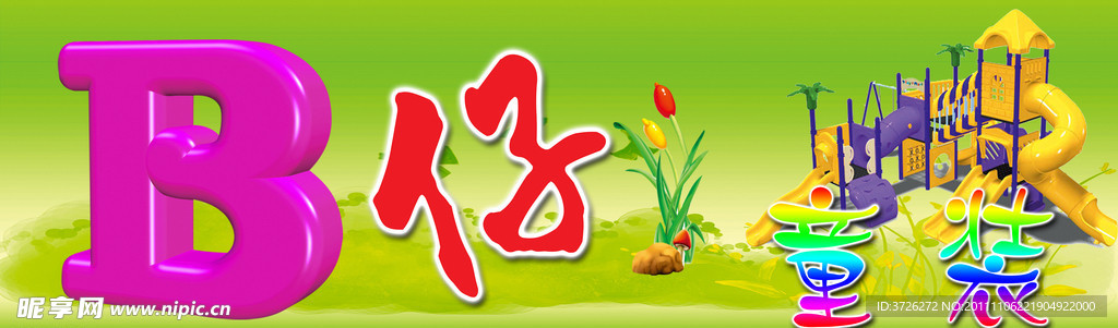 童装招牌