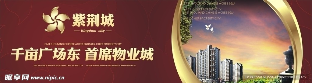 房地产广告设计