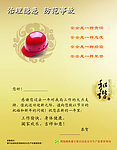 安监局贺卡