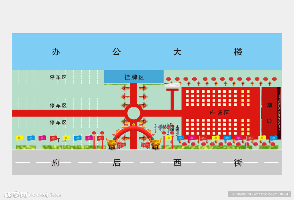 揭牌仪式效果图