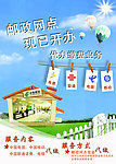邮政网点