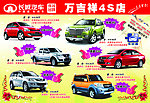 长城汽车