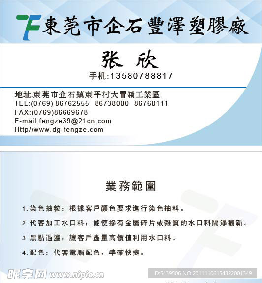 名片 卡片