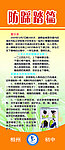 防踩踏篇