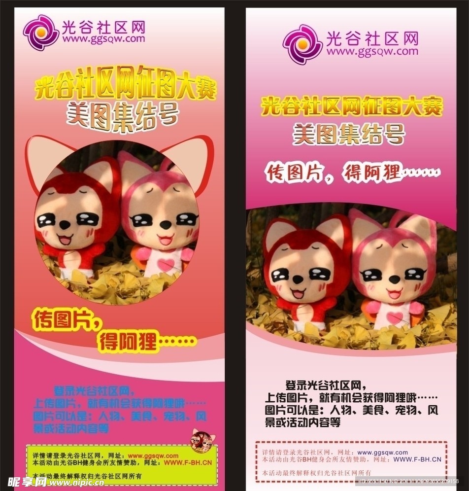 活动宣传单页