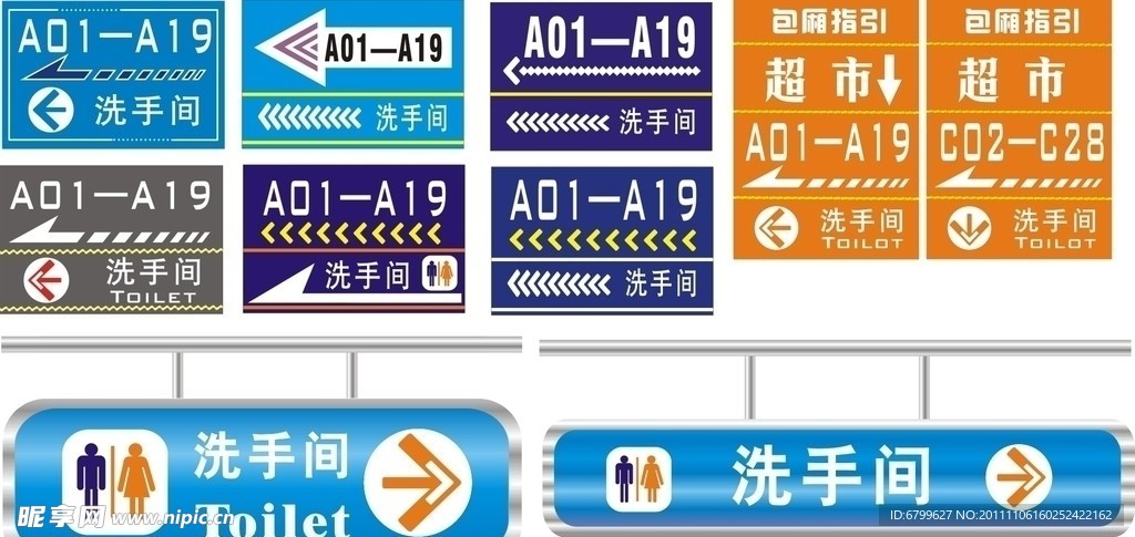 KTV通道包厢洗手间指示标志
