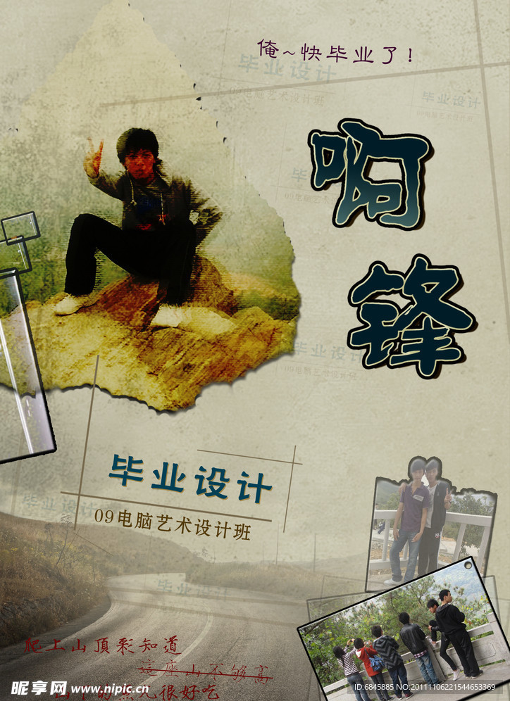 毕业设计