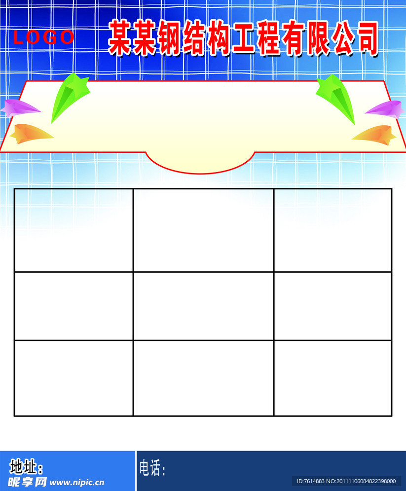 钢结构