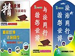 精彩世博与法同行与吊旗