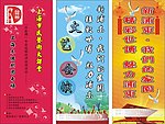 上海市民艺术大课堂(易拉宝)