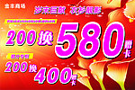 促销活动