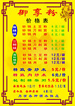 御享粉价格表