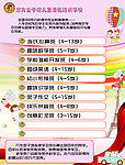 学校展板