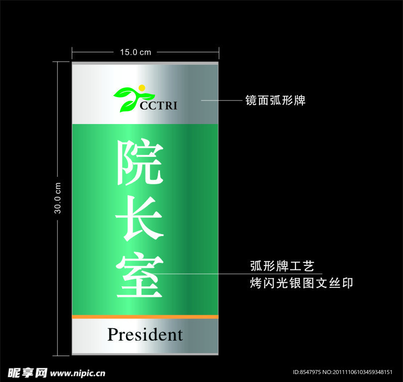 科室牌