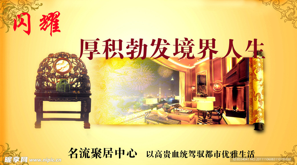 家具