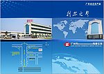 化工画册封面