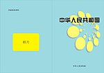 书籍封面设计