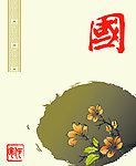 国字