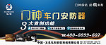 公交车亭广告