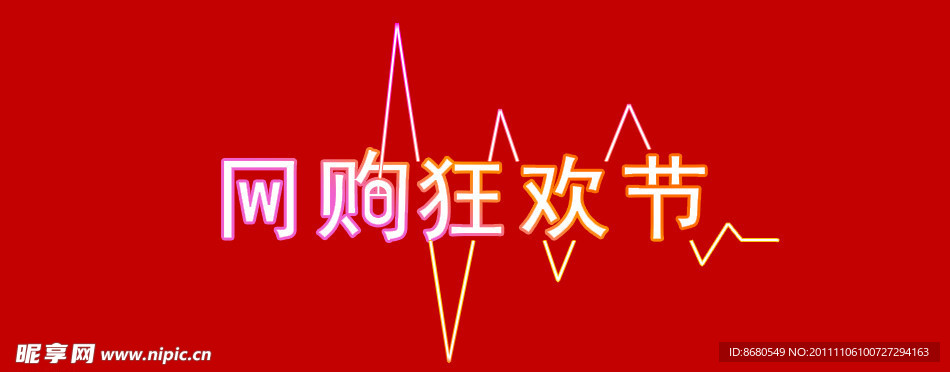 网购LOGO