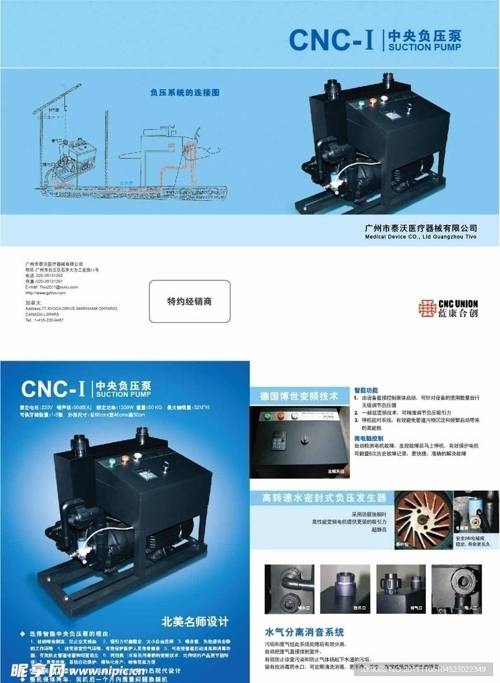 医疗器械折页 DM宣传单