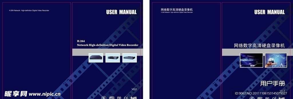 网络数字高清中英两封面