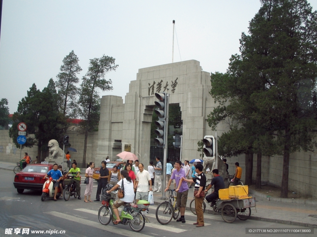 清华大学