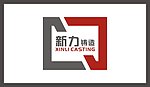 新力铸造LOGO