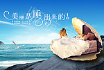 海的女儿
