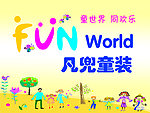 凡兜童装吊旗