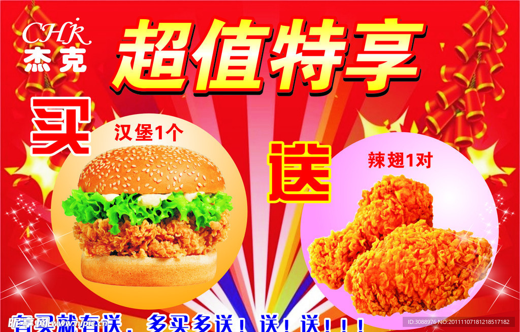 汉堡包